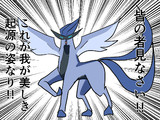 オリジンフリーザー