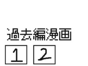 アヤツリ異変過去編 タイトルロゴ