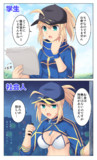 ヒロインXとXXで見る学生と社会人の違い