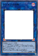 デーモンの円環