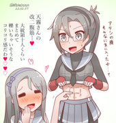 天霧さんの腹筋改二…♥