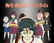 のだ☆や３８８