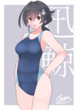 迅鯨