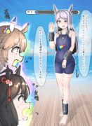 急遽色々と装備させられて練習に行くマックイーン