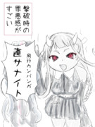 艦これ落書き漫画　「発令！「捷三号作戦警戒」」E3攻略中