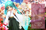 【MMDカレンダー】導く響きは春初音…♪