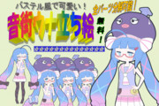 パステル可愛い音街ウナ立ち絵（代理投稿）