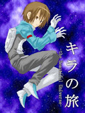 キラの旅