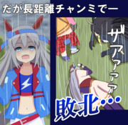 『ウマ娘やるなら今！！！！！』