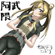 わるくま「わたし的にはOKです…」