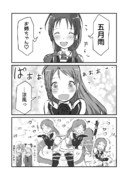 末っ子涼風が白露型をお姉ちゃんと呼んでみた その1　五月雨の場合