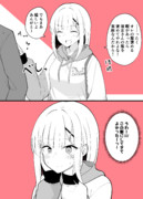 (大丈夫かな？ちゃんと友達っぽい反応できてるよな？)