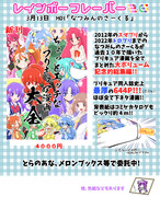 【新刊】ちょっとエッチなプリキュア漫画大全