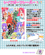 【新刊】ちょっとエッチなプリキュア漫画大全