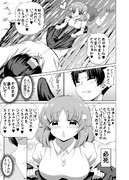 落ちないように頑張る話 3/4