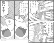 劇的勝利の裏側