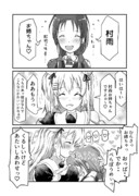 末っ子涼風が白露型をお姉ちゃんと呼んでみた その3　村雨の場合