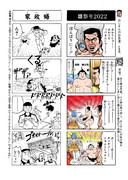 26年ぶりのぼんぼりに