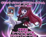 ギミック・パペット-ビスクドールちゃんカットイン素材_ver1.0