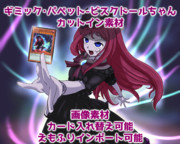 ギミック・パペット-ビスクドールちゃんカットイン素材_ver1.0