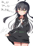 みっかはみっかわ
