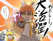 アカギツネちゃん