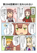 ゆゆゆい漫画２９８話