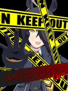 ヤスイネヲツケヤガッテ　タカヲククッタナ