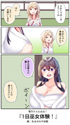 1日巫女体験！