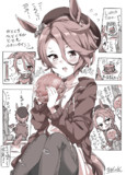 ひとくちひとくちが、とても小さいナリタタイシン