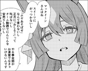 若干歪んだサトノダイヤモンドちゃん