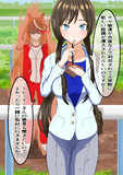 乙名史悦子の取材交渉