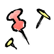 佐々木一伸の行方不明になりがちな画鋲