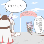 マックイーンの悪夢