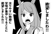 絶望したマックイーン