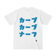 Tシャツ | 文字研究所 | カープ カーブ ナーフ