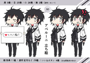 【立ち絵】デフォルメ アベルーニ