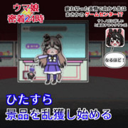 【GIFアニメ】サトノダイヤモンドに密着取材