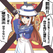 罰則が厳しい秋川理事長