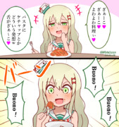 ナポリタンにわからせられてしまうグレカーレ