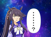 ・・・・・・・？