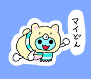 マイドン　イラスト。