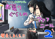 メイドラゴンスピンオフのやつ2巻でましたー