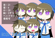 にわ^2式月読ショウタ立ち絵素材