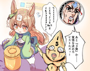 ジンクスを破るダイヤちゃん