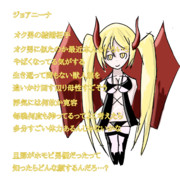 キャラ説明的なの5 ジョアニーナさん