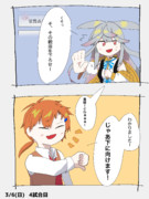 「待て、待つんだ！」