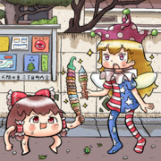 ソフトクリームを食べるクラウンピースさんとゆっくりさん