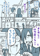 秋葉原にいく滝谷・ファフニール