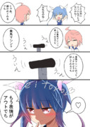 イクちゃんアウト（ワンドロ）